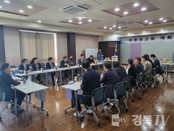 영천시 과일 포장재 디자인 개발 용역 최종보고회 개최